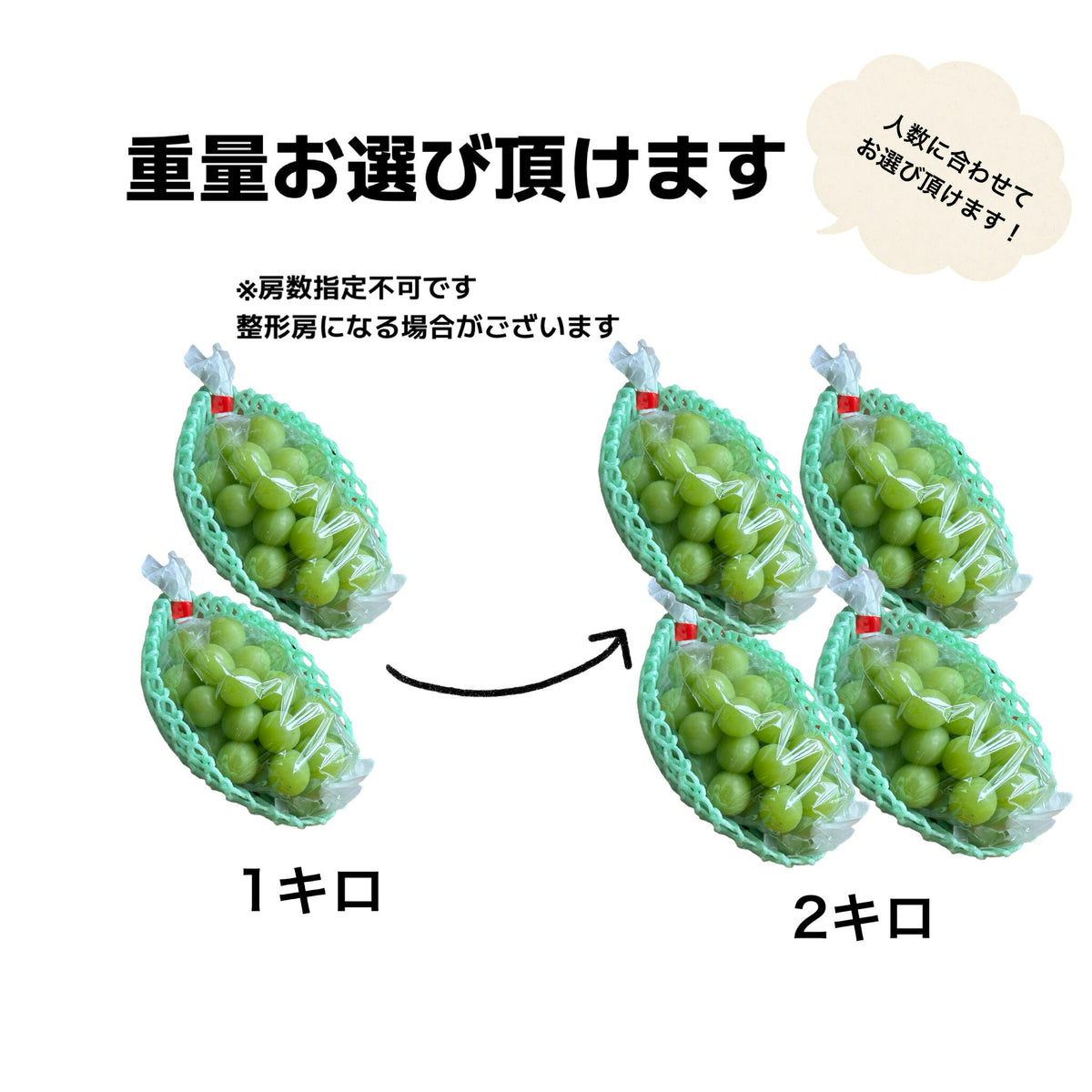 信州産訳ありシャインマスカット