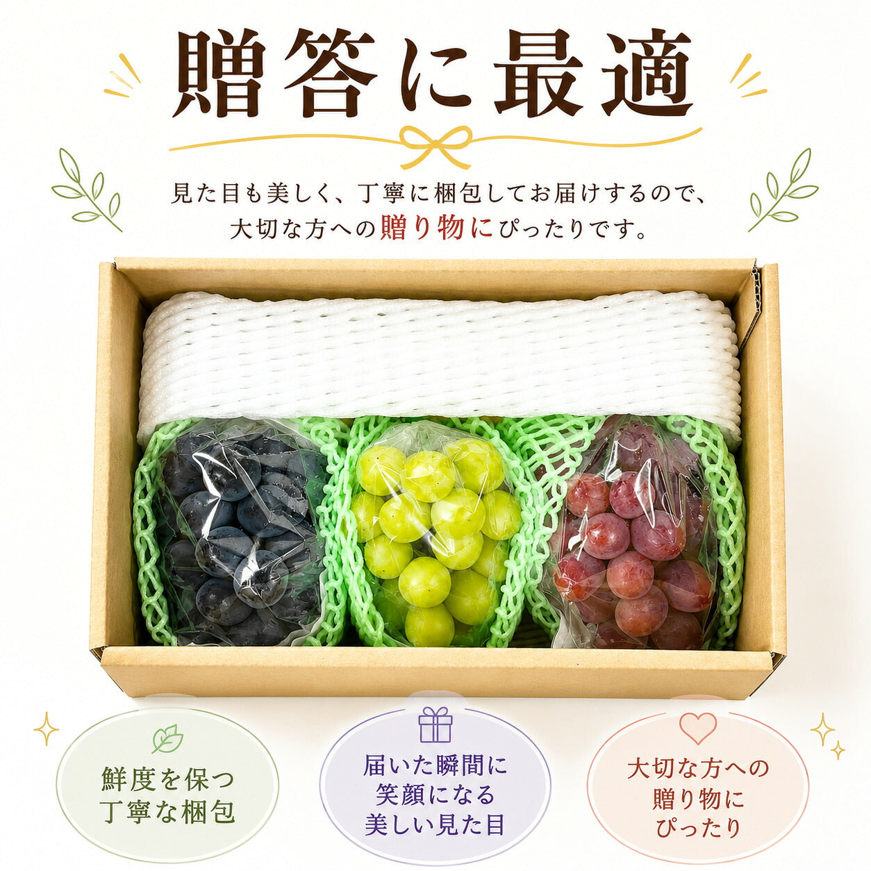 信州産ぶどう三姉妹秀品送料無料