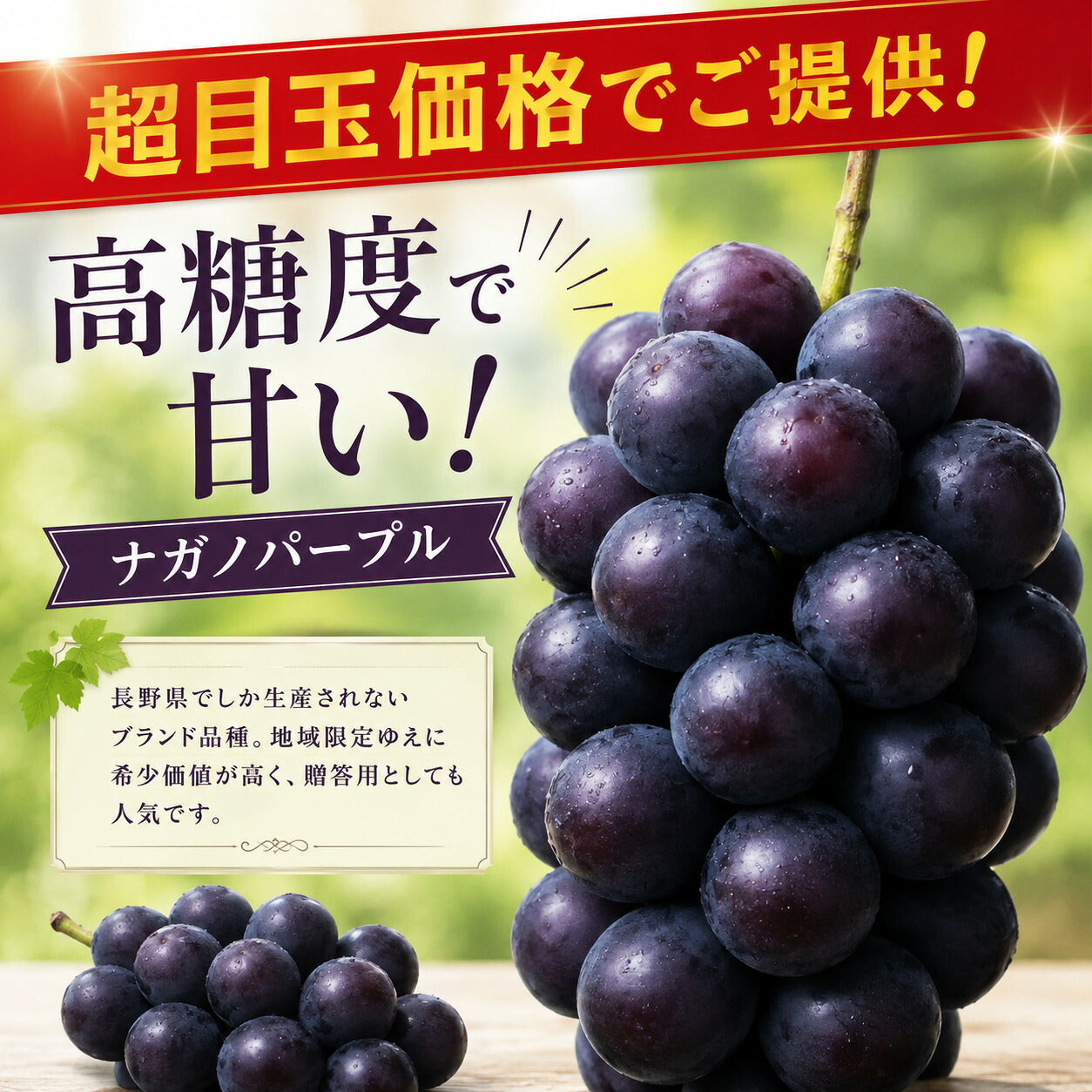 信州産ナガノパープル秀品産地直送送料無料