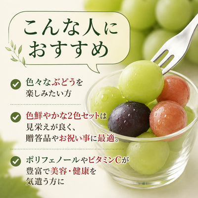 信州産シャインクイーンルージュ食べ比べセット秀品1キロ2房送料無料