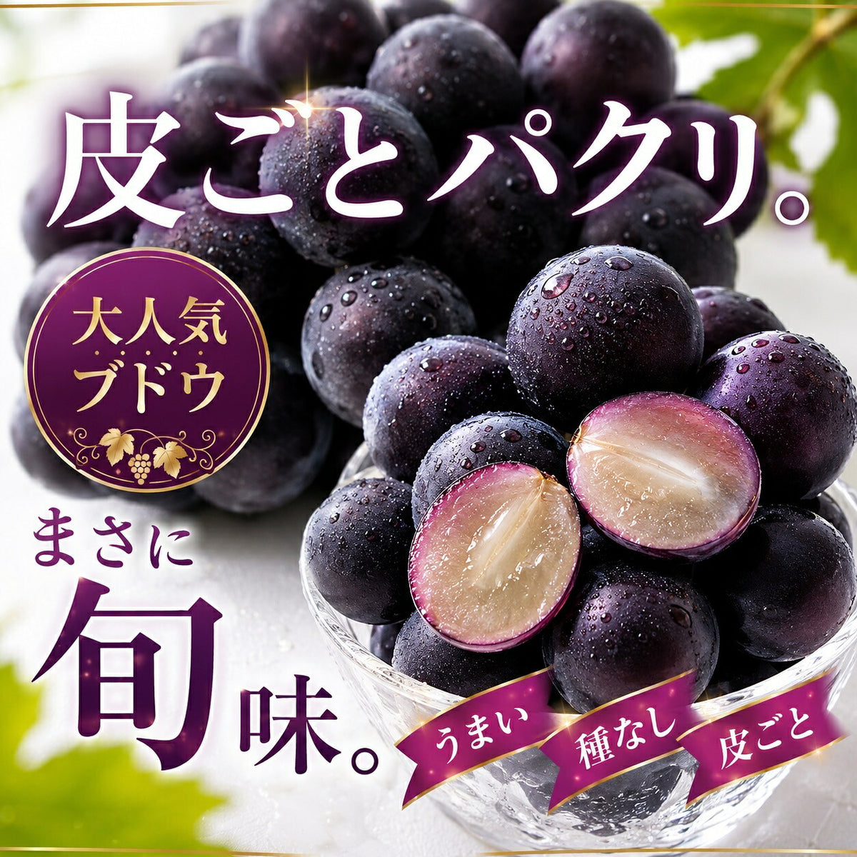 信州産 ナガノパープル 秀品 産地直送 送料無料 内容量選べます！