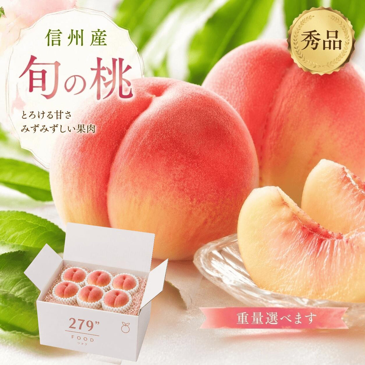 信州産桃あかつき信州産秀品お中元御中元お供えお祝いお見舞い桃